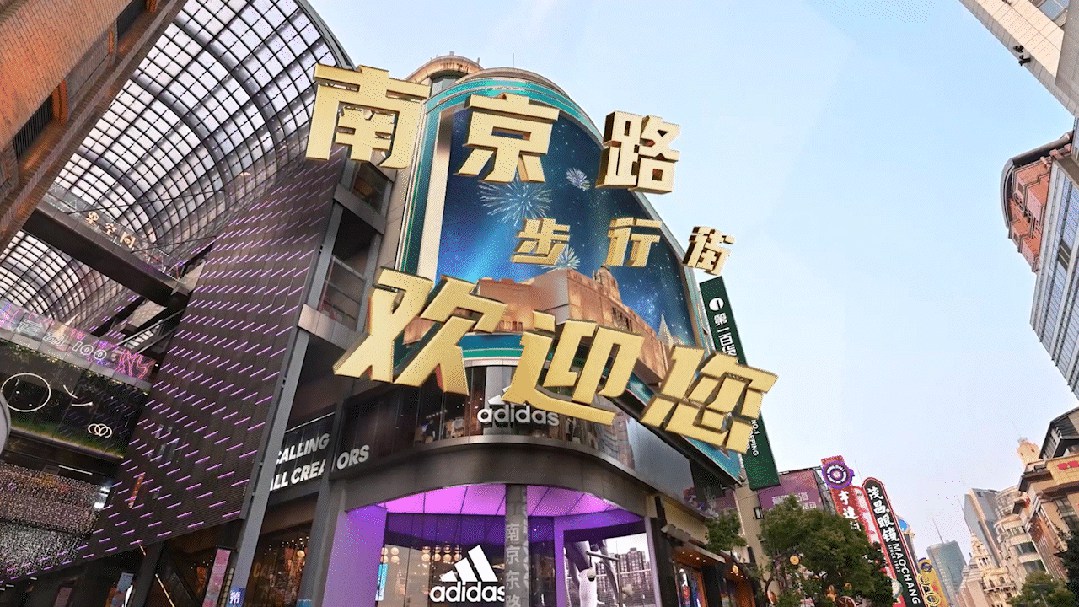 Lighting Up the New Landmark of Magic City | Refond Optoelectronics' Outdoor RGB Shines on Shanghai Nanjing East Road