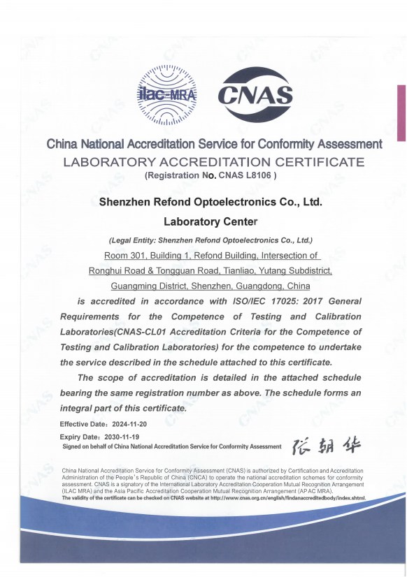 Quality First | Refond Optoelectronics CNAS Certified National-Level Testing Laboratory